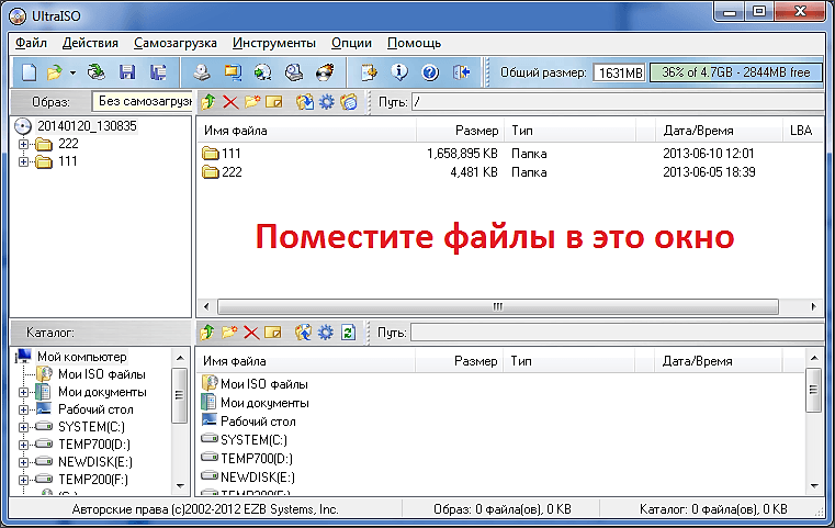Как записать образ windows на флешку через ultraiso - 3 способа