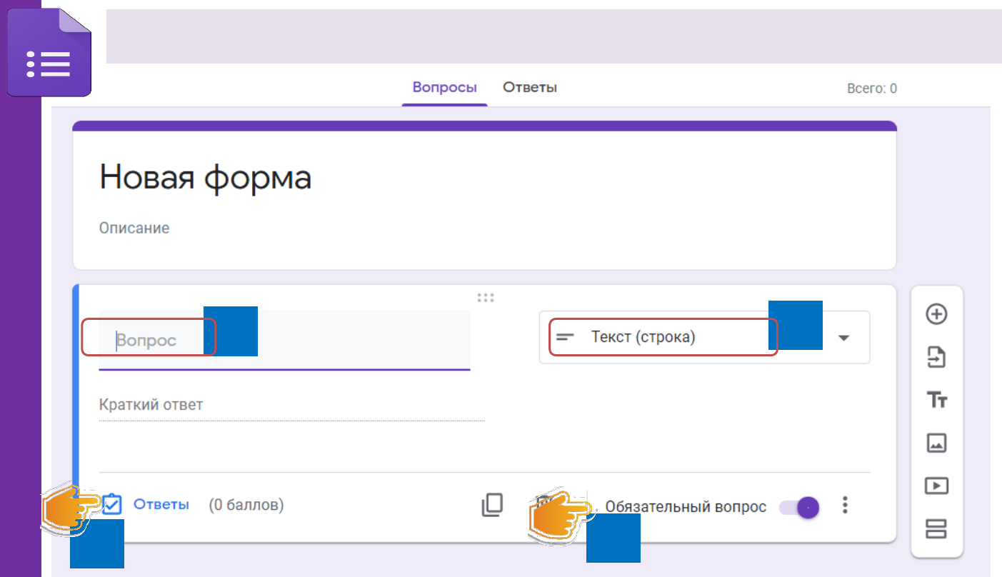 Как создать форму google docs