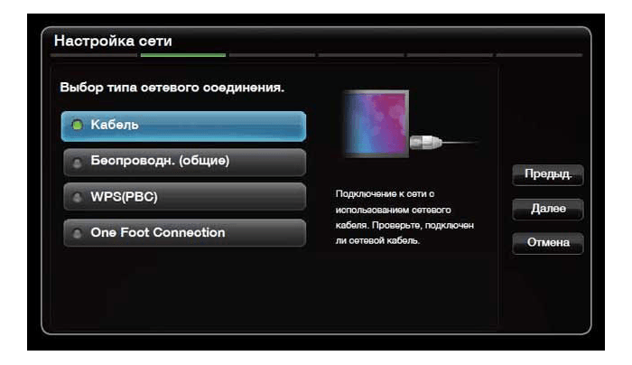 Как раздать интернет с телефона на телевизор
