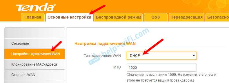Tl wr841n под dd wrt как повторитель. как настроить беспроводной мост (wds) между двумя wi-fi роутерами? используем роутер как «репитер»