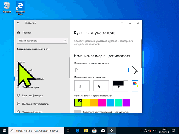 Изменить курсор мыши windows 10. Указатель мыши виндовс 10. Как изменить цвет курсора мыши. Красивые цвета для курсора. Сменить цвет курсора мыши Windows 10.