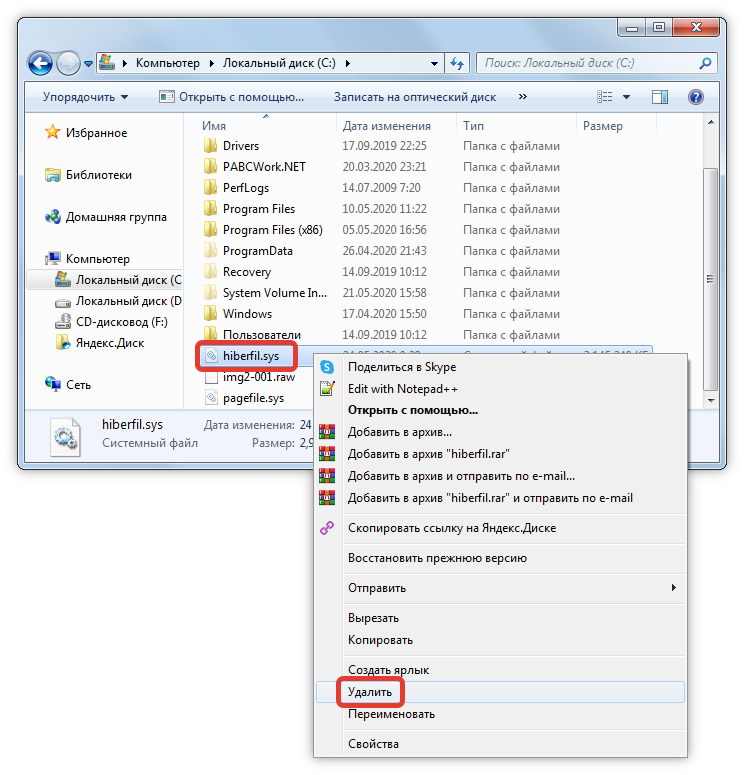 Как удалить hiberfil.sys windows 10 - windd.pro