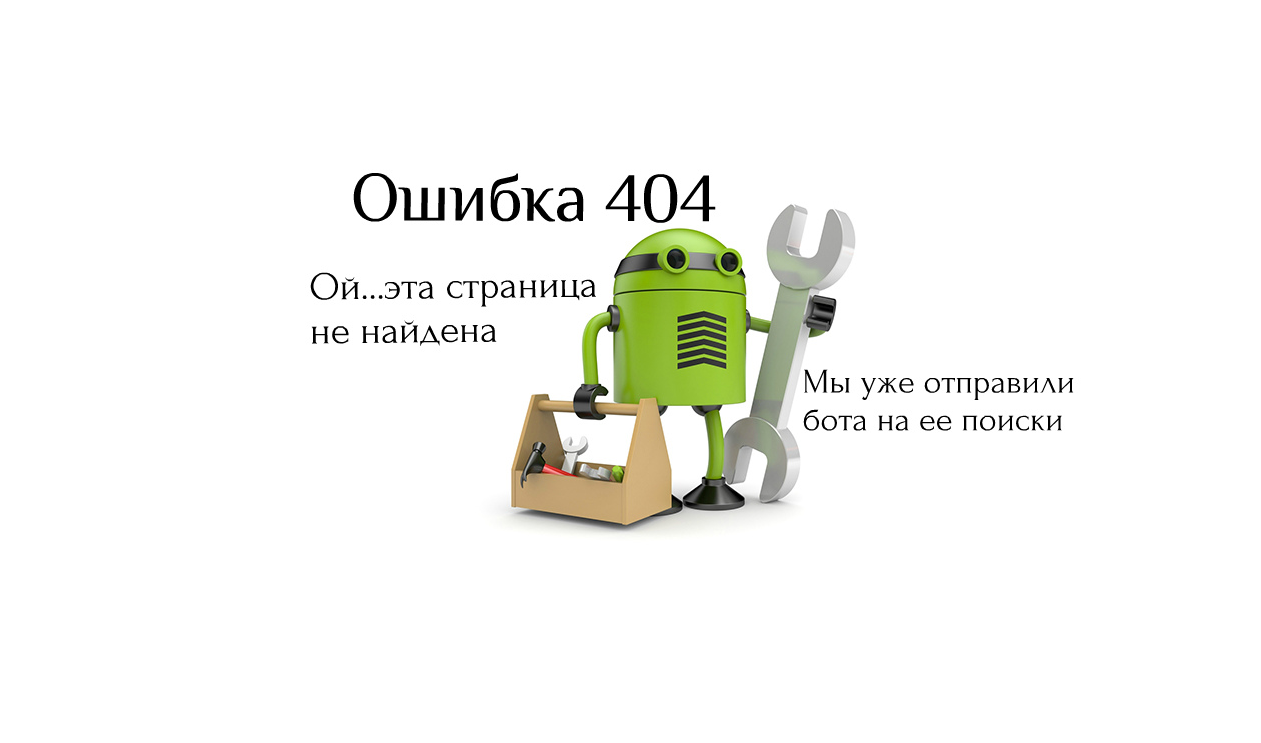404 ошибка смешные картинки