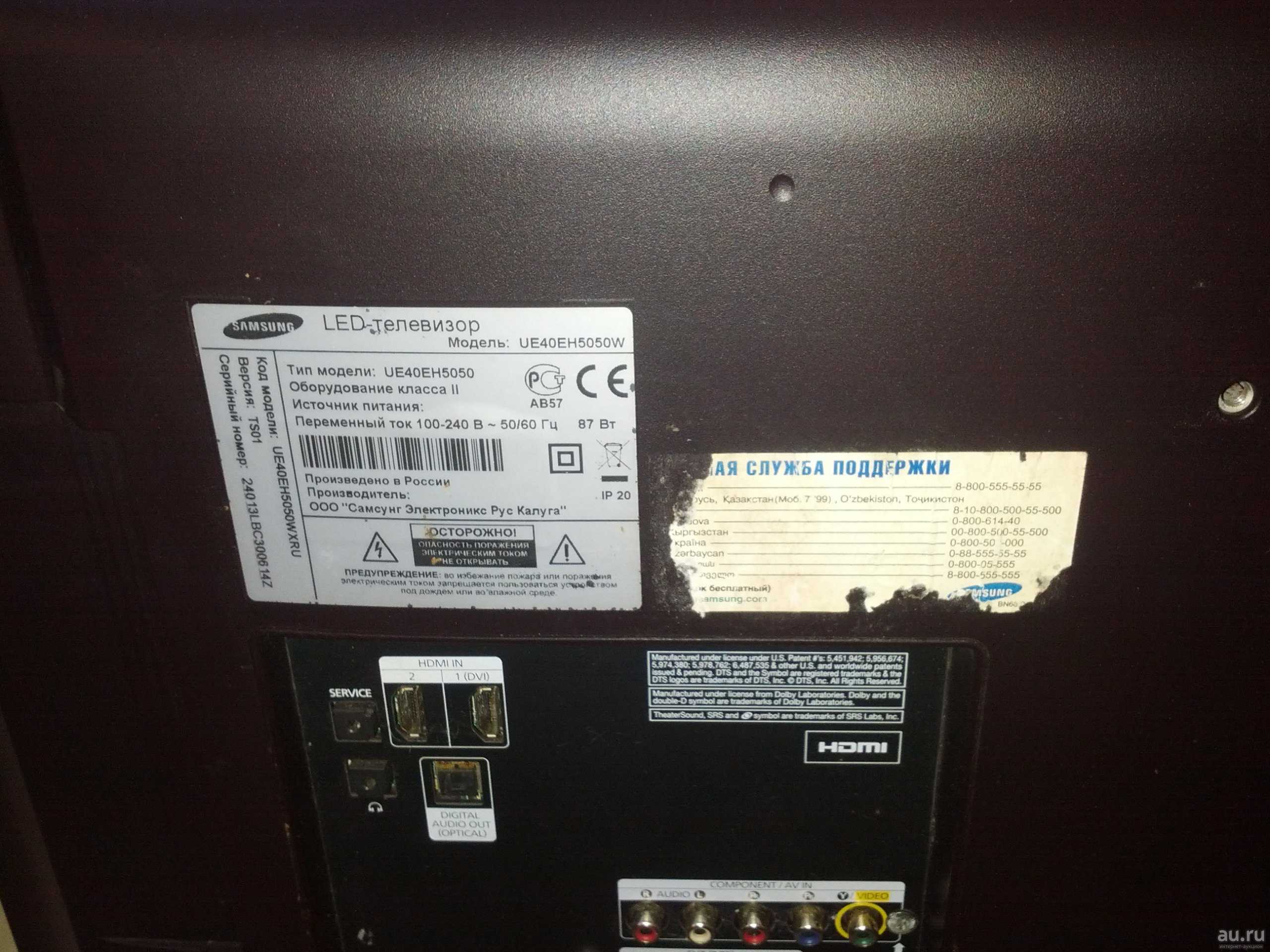 Samsung ue32eh5007k нет подсветки