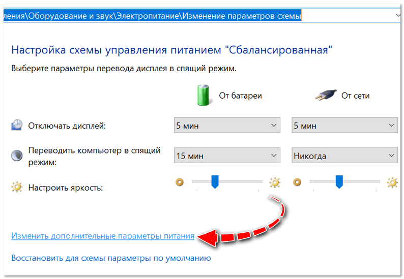 Поэтому многие пользователи интересуются, как уменьшить яркость на ноутбуке Если вас также интересует этот вопрос, то рекомендуем ознакомиться с этой статьей