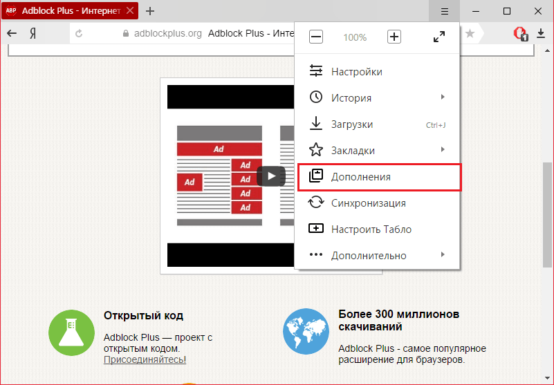 Отключите adblock как отключить