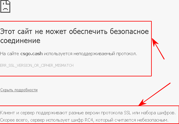 Ошибка «ваше соединение не защищено»: ищем причины и решение проблемы