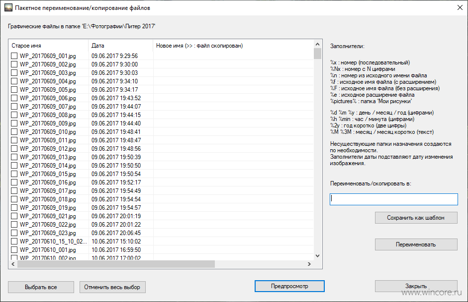 Как переименовать файл или папку в powershell - zawindows.ru