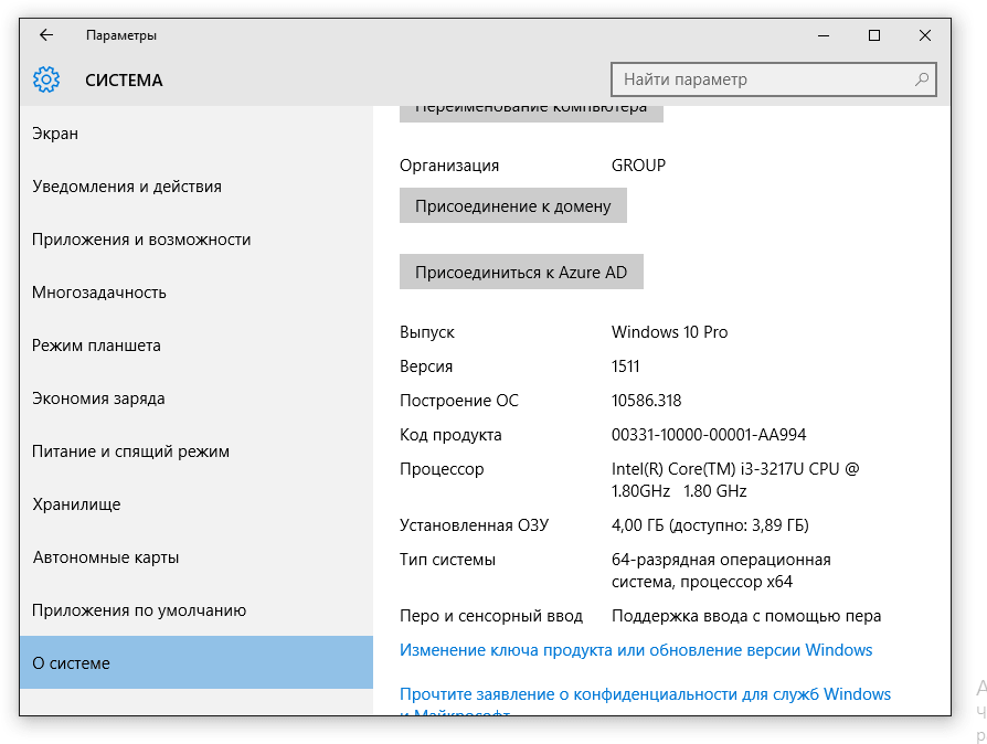 Как узнать версию windows?