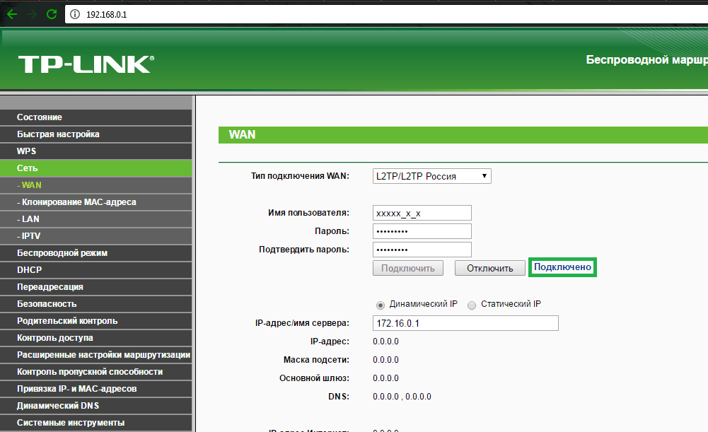 Как сбросить настройки роутера