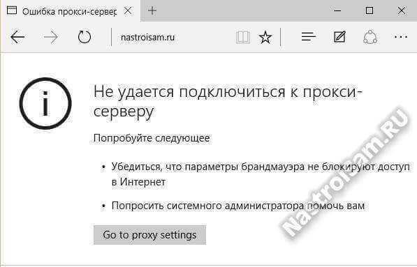 Исправить err tunnel connection failed ошибку в браузере