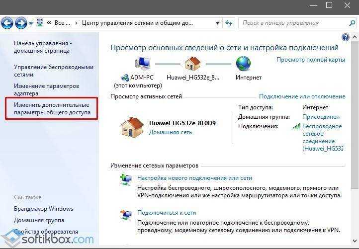Как включить или отключить сетевое обнаружение в windows