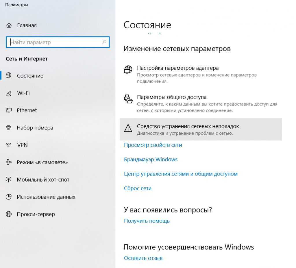 Почему ноутбук не подключается к сети wifi