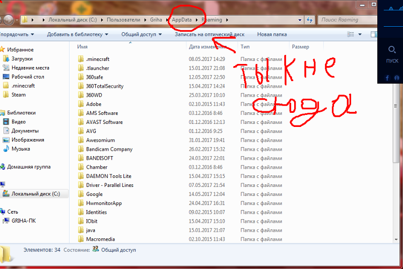 Как удалить программу из program files x86. что за папка program files (x86)? какие файлы и папки нельзя удалить из компьютера, мы выяснили