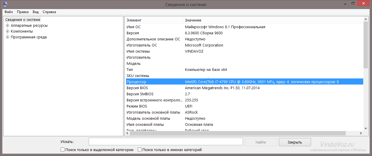 Как узнать сколько ядер в процессоре на windows 10