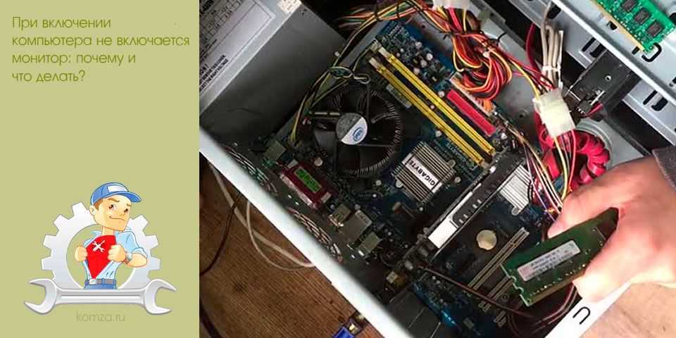Почему компьютер не включается