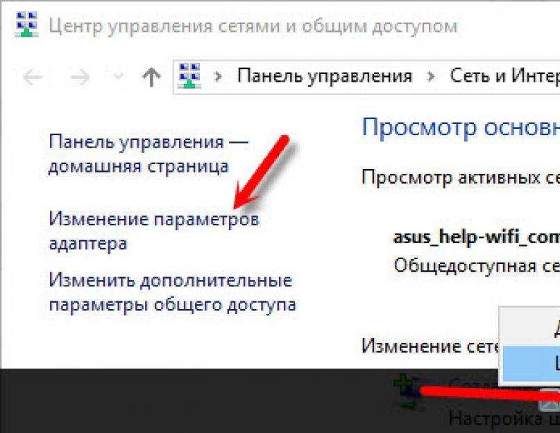 «подключено, без доступа в интернет» - wi-fi, что делать