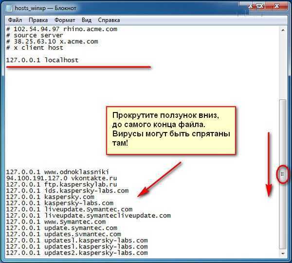 Как должен выглядеть hosts windows 10
