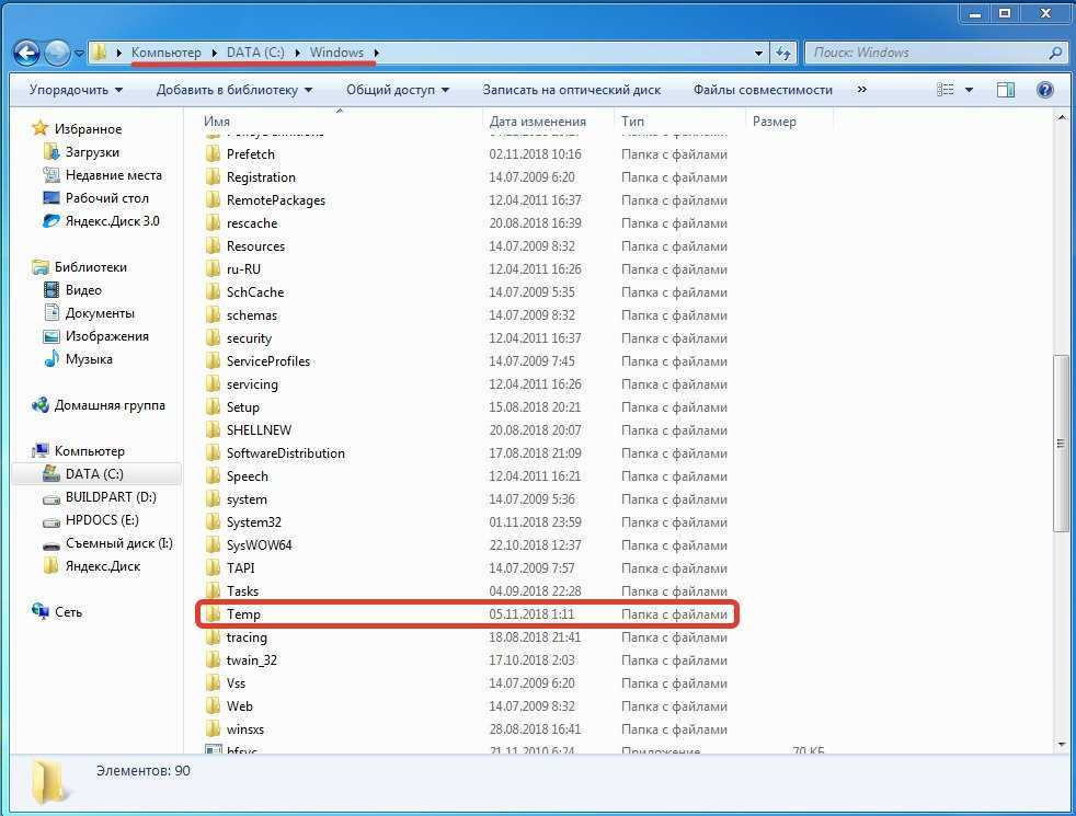 Как очистить папку temp в windows 10 - windd.pro