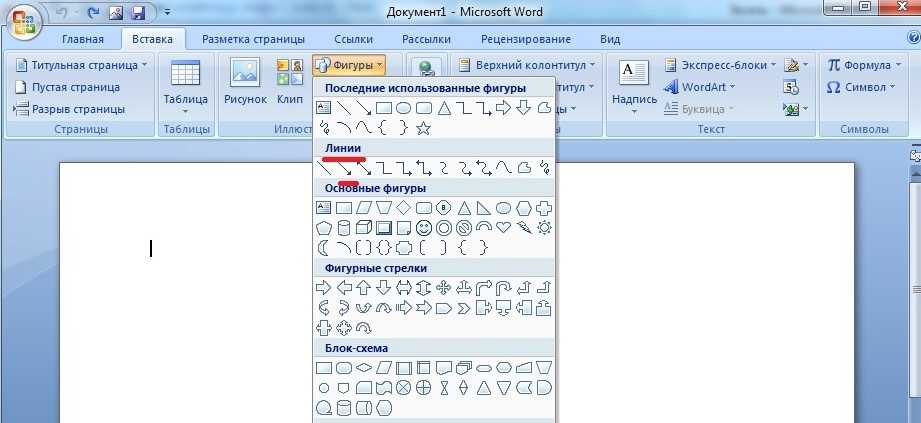 Здесь вы узнаете, как нарисовать стрелку в Word Материал будет полезен для Word 2007, 2010, 2013 и 2016
