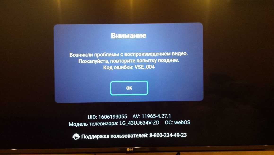 Ремонт наиболее распространенных неисправностей телевизоров lg