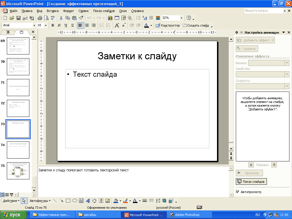 Как изменить дату в презентации в powerpoint