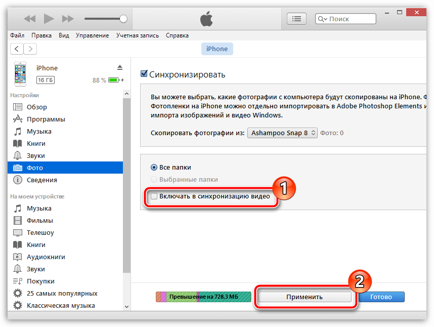 Как установить драйвер apple mobile device usb driver для windows 10