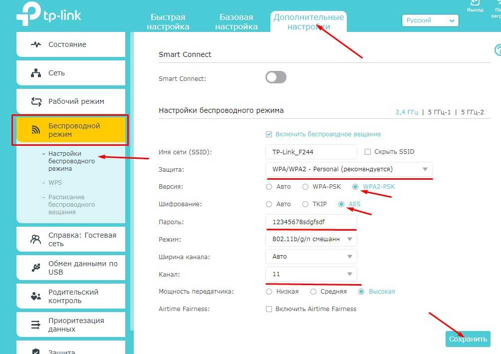 Тип безопасности и шифрования беспроводной сети. какой выбрать?