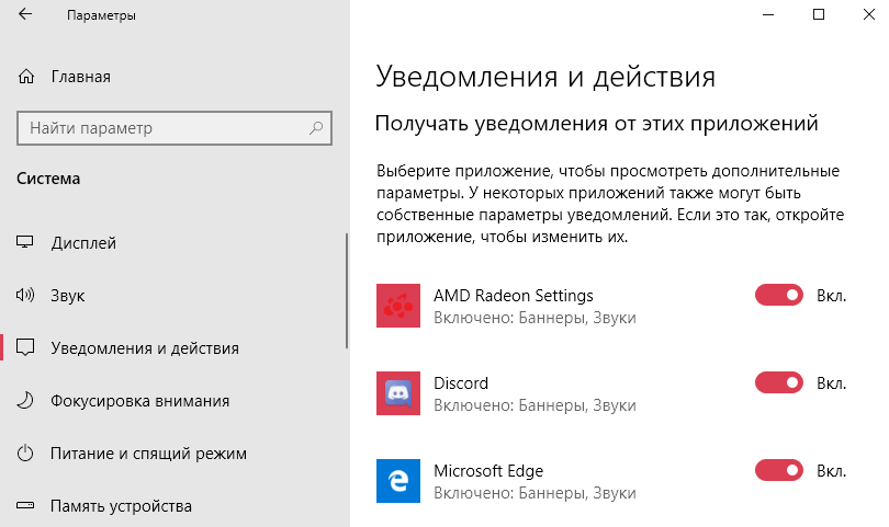 Как отключить звуковые уведомления в windows 10, 8.1