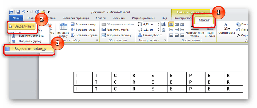 Как вставить таблицу в презентацию powerpoint