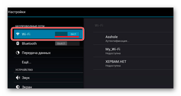 На android телефоне нет интернета через wifi