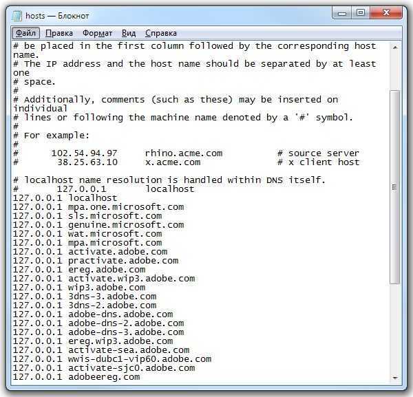 Восстановление файла hosts по умолчанию в windows 7