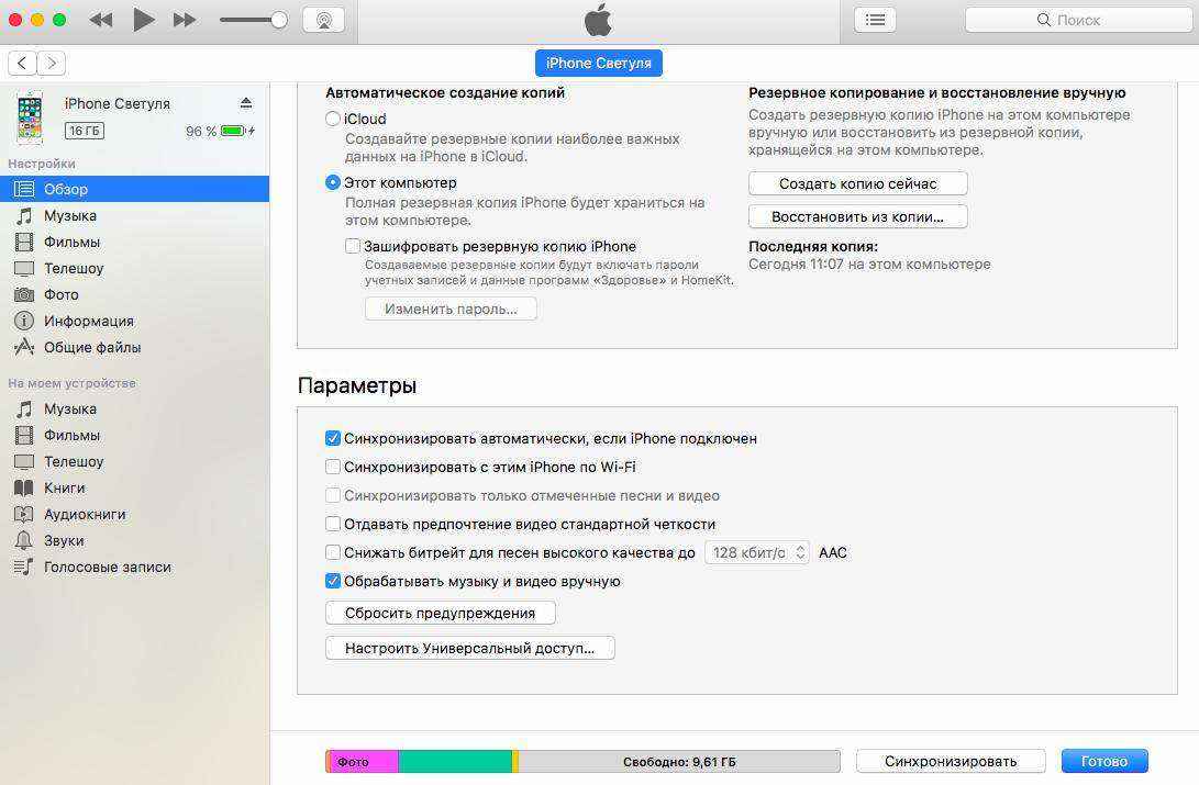 Apple mobile device service нет в службах - операционные системы