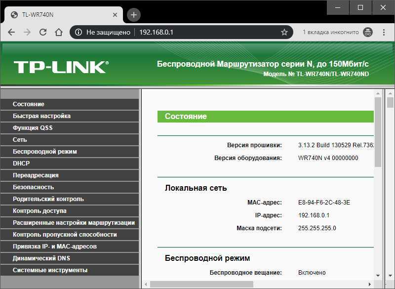 Не получается зайти в настройки роутера 192.168.1.1