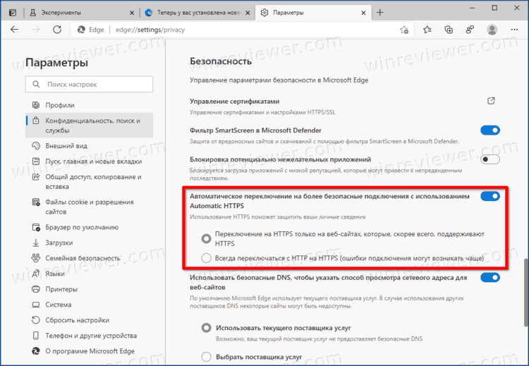 Что делать, если microsoft edge не открывает страницы?