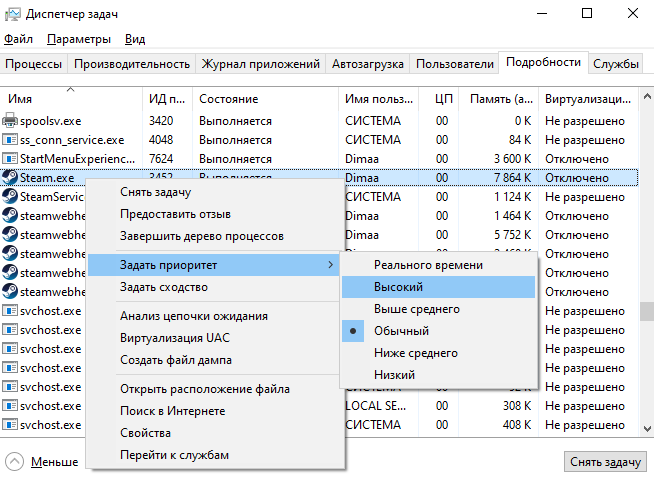 Как повысить приоритет процесса в windows 10