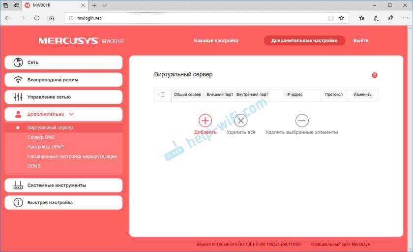 Как настроить маршрутизатор mercusys mw301r?