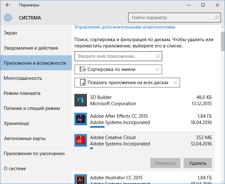 Удаляем приложения  встроенные в систему windows 10 и 11 . | пользователям пк