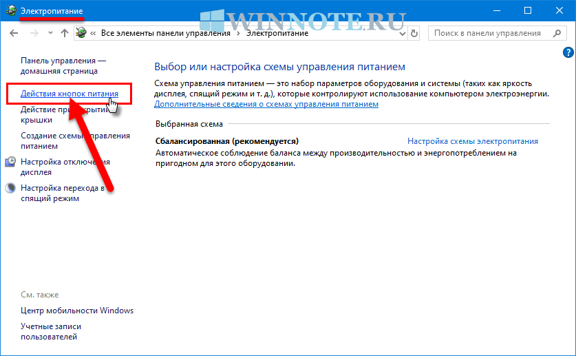 ​быстрый запуск windows 10: как отключить, преимущества и недостатки