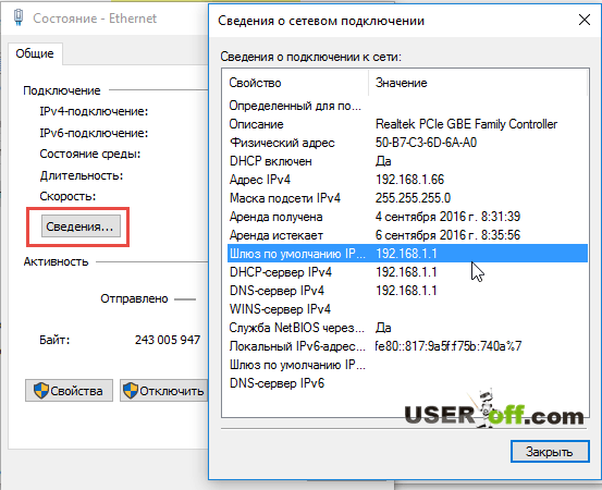 Ip адрес роутера: как узнать самому в разных ос