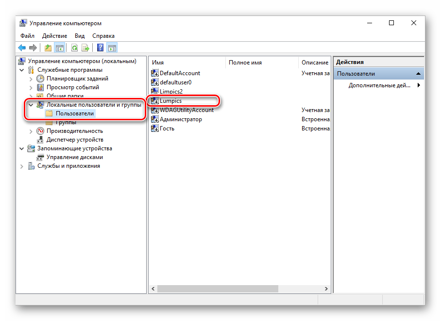 Права администратора на windows (виндовс) 10: инструкция
