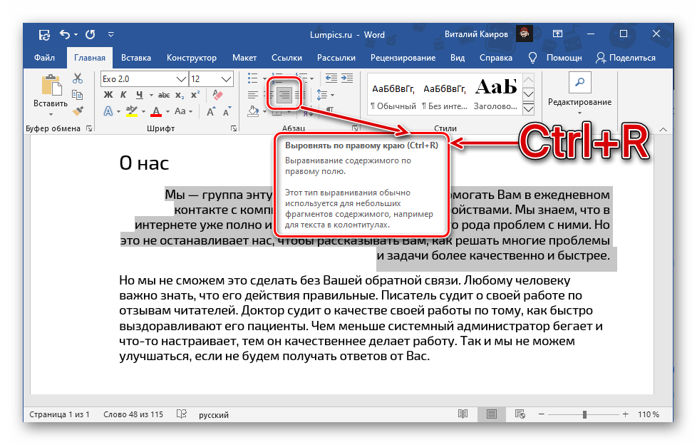 Как выровнять таблицу в ворде, текст в ней, ширину столбцов или высоту строк