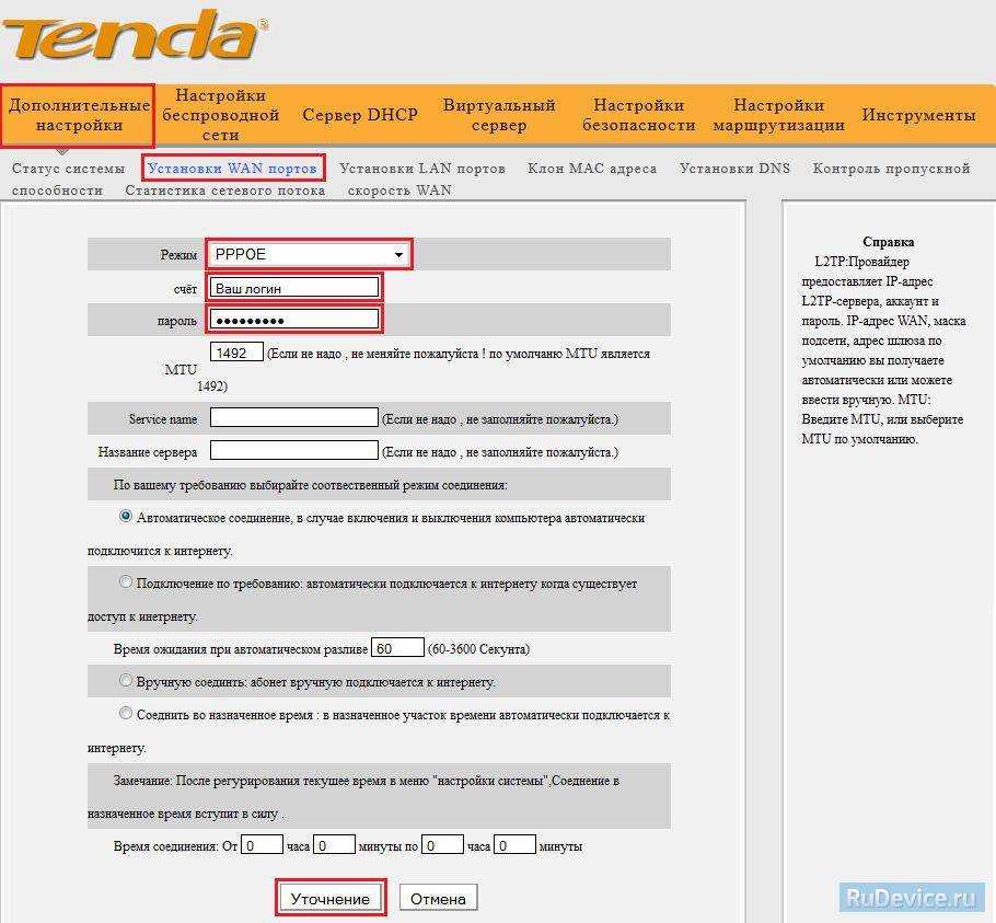 Tenda ac1200