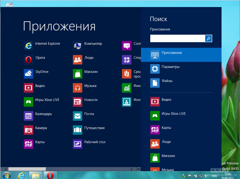 Windows 11 где установка и удаление. Программы Windows. Приложения Windows. Компьютерные программы виндовс. Программы установленные на ПК.
