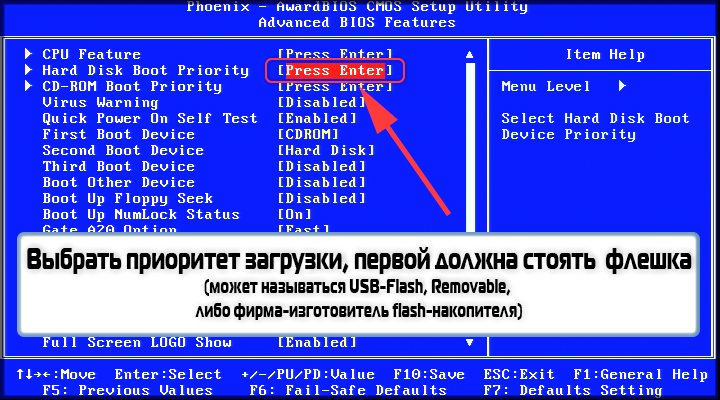Как настроить биос
