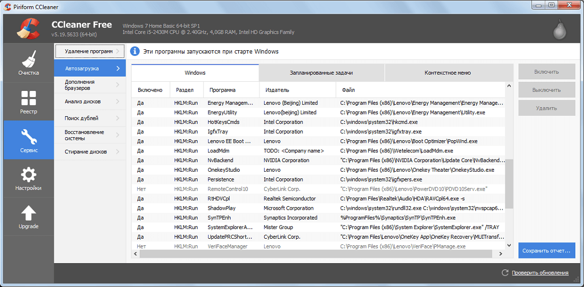 Что такое msascuil.exe? это безопасно или вирус? (руководство)