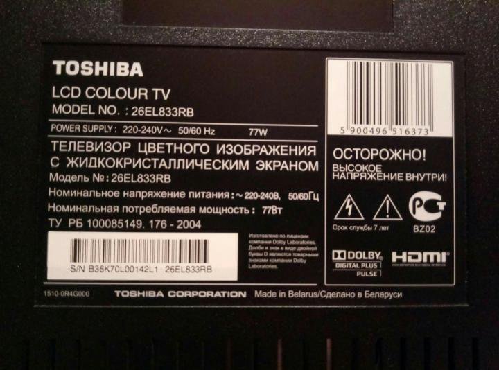 Toshiba 32el833r нет подсветки