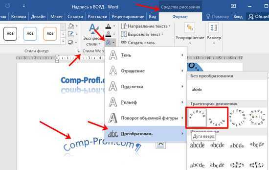 Как перевернуть текст в word — 5 способов