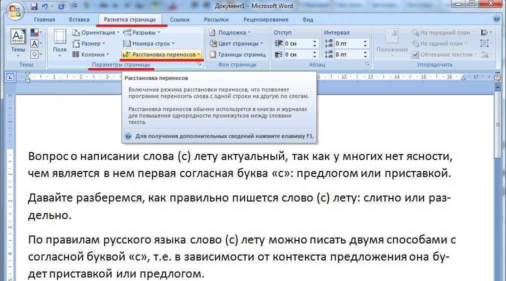 Нумерация страниц в ворде: как сделать или убрать нумерацию страниц, тонкости настройки