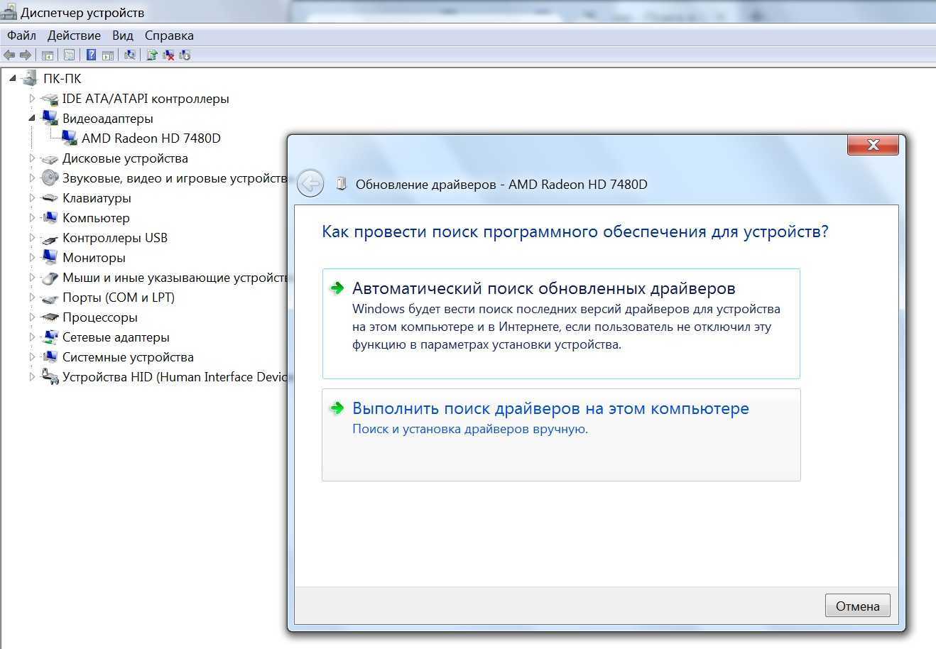 Стандартный vga графический адаптер для windows 7 скачать драйвер